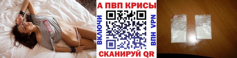 A PVP Соль  Купить  Бронницы 