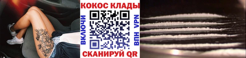 COCAIN Эквадор Бронницы