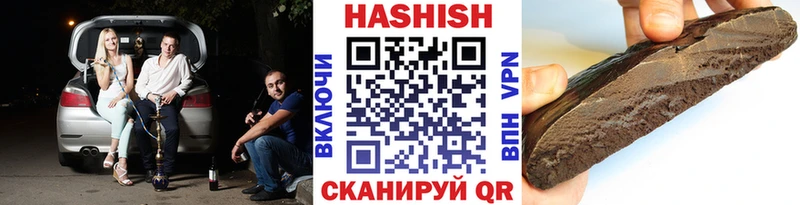 Купить  Бронницы  ГАШИШ hashish 