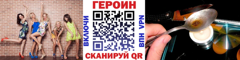 ГЕРОИН Heroin  Купить закладки  Бронницы 