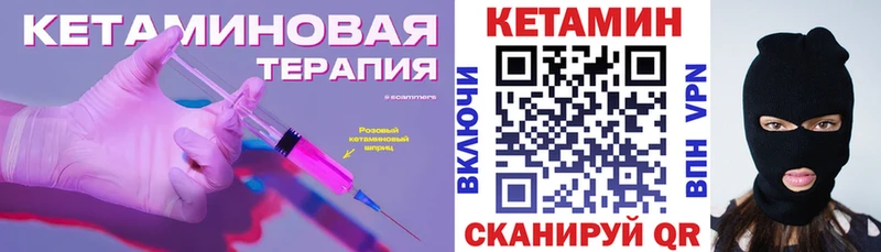 КЕТАМИН VHQ  Купить закладки  Бронницы 