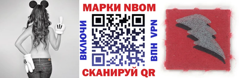 Марки N-bome 1500мкг Бронницы